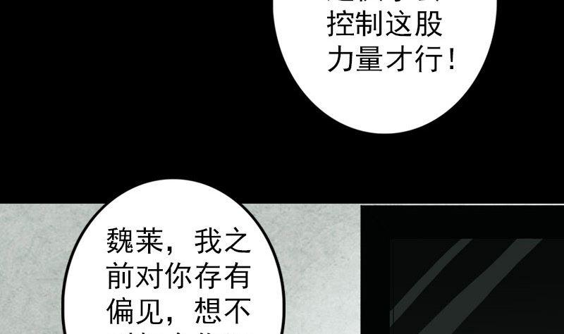 天降横祸韩漫全集-第55话 作对的下场无删减无遮挡章节图片 