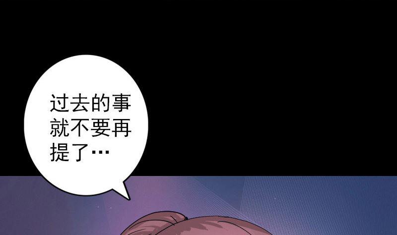 天降横祸韩漫全集-第55话 作对的下场无删减无遮挡章节图片 