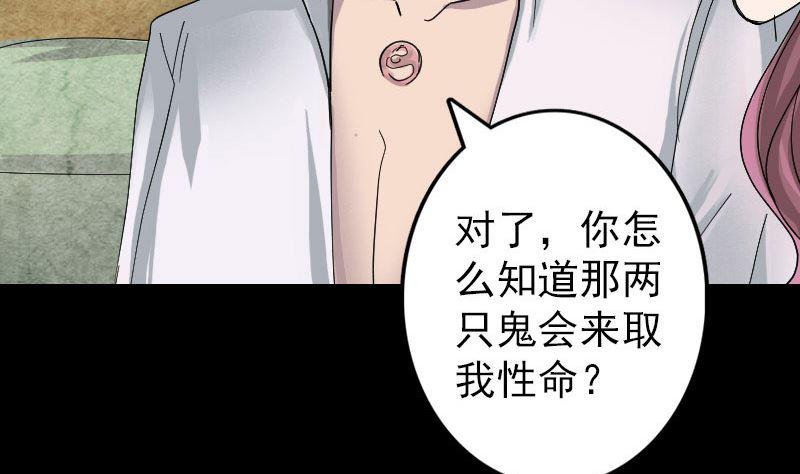 天降横祸韩漫全集-第55话 作对的下场无删减无遮挡章节图片 