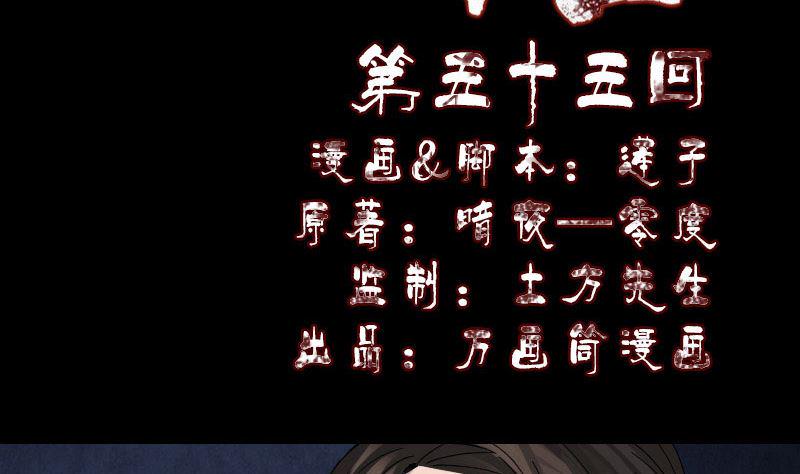 天降横祸韩漫全集-第55话 作对的下场无删减无遮挡章节图片 