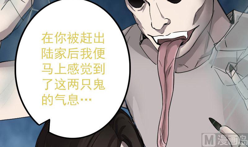 天降横祸韩漫全集-第55话 作对的下场无删减无遮挡章节图片 