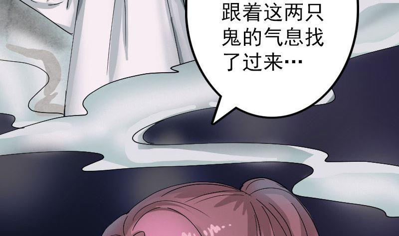 天降横祸韩漫全集-第55话 作对的下场无删减无遮挡章节图片 