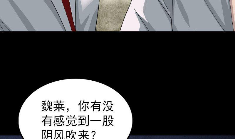 天降横祸韩漫全集-第55话 作对的下场无删减无遮挡章节图片 