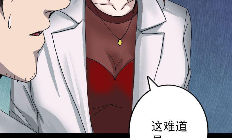 天降横祸韩漫全集-第55话 作对的下场无删减无遮挡章节图片 