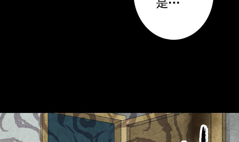 天降横祸韩漫全集-第55话 作对的下场无删减无遮挡章节图片 