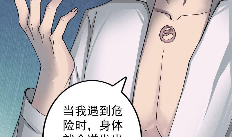 天降横祸韩漫全集-第55话 作对的下场无删减无遮挡章节图片 
