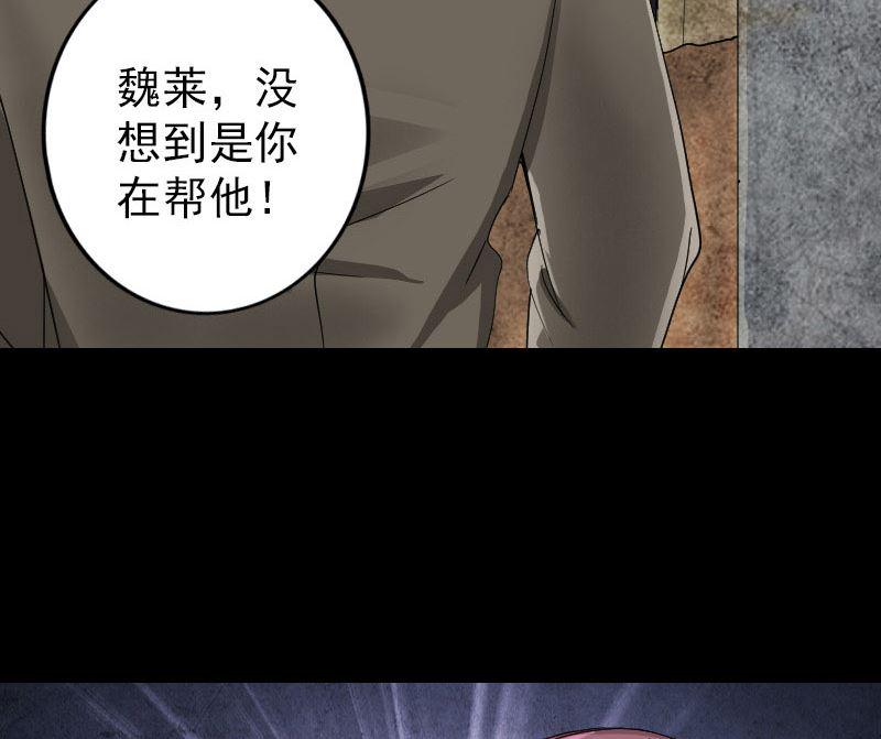 天降横祸韩漫全集-第55话 作对的下场无删减无遮挡章节图片 