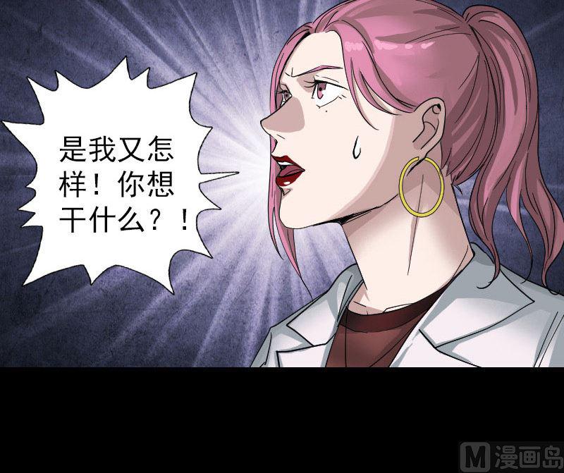 天降横祸韩漫全集-第55话 作对的下场无删减无遮挡章节图片 