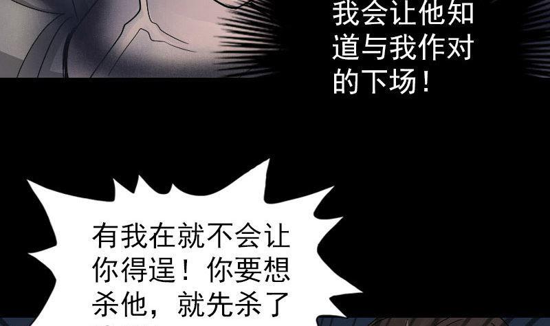 天降横祸韩漫全集-第55话 作对的下场无删减无遮挡章节图片 