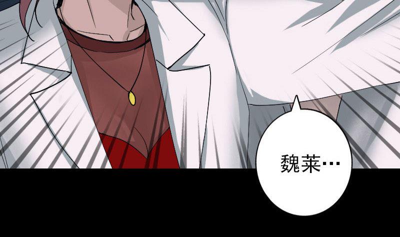 天降横祸韩漫全集-第55话 作对的下场无删减无遮挡章节图片 