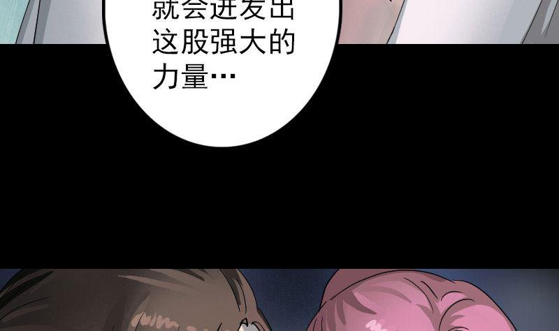 天降横祸韩漫全集-第55话 作对的下场无删减无遮挡章节图片 