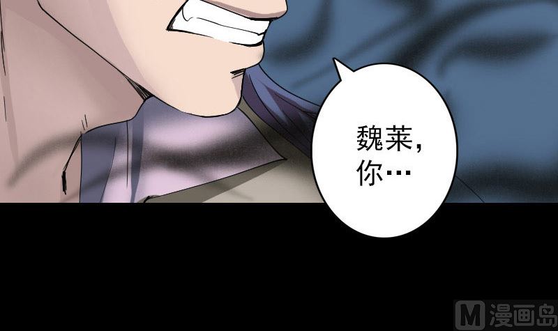 天降横祸韩漫全集-第55话 作对的下场无删减无遮挡章节图片 
