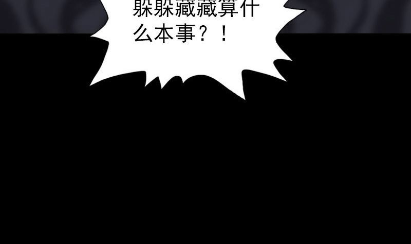 天降横祸韩漫全集-第55话 作对的下场无删减无遮挡章节图片 