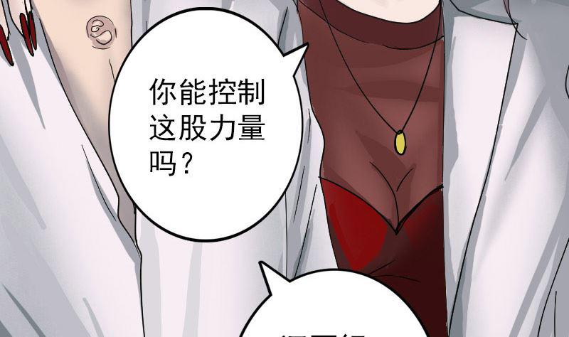 天降横祸韩漫全集-第55话 作对的下场无删减无遮挡章节图片 
