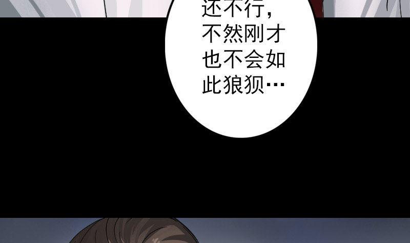 天降横祸韩漫全集-第55话 作对的下场无删减无遮挡章节图片 