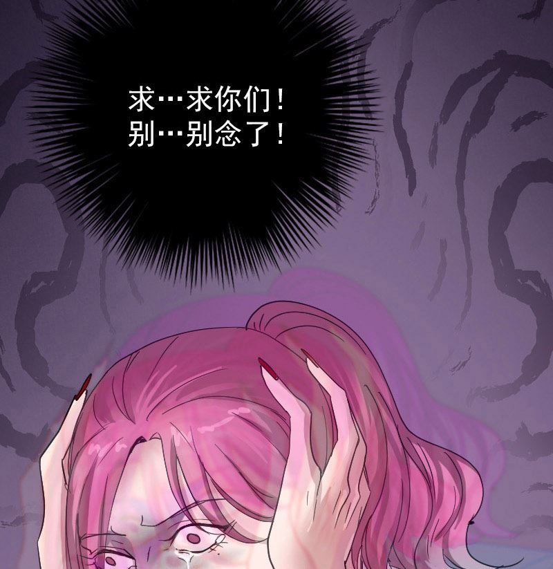天降横祸韩漫全集-第55话 作对的下场无删减无遮挡章节图片 