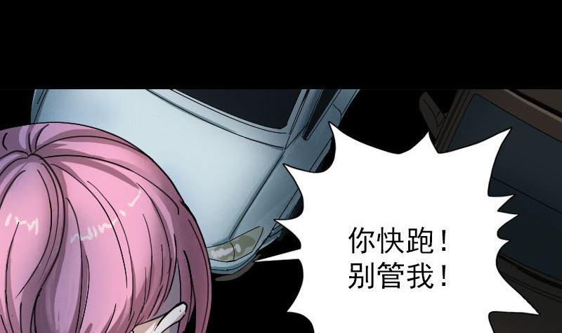 天降横祸韩漫全集-第57话 黛月父母无删减无遮挡章节图片 