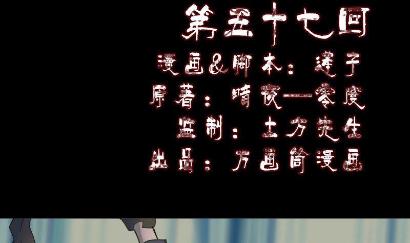 天降横祸韩漫全集-第57话 黛月父母无删减无遮挡章节图片 