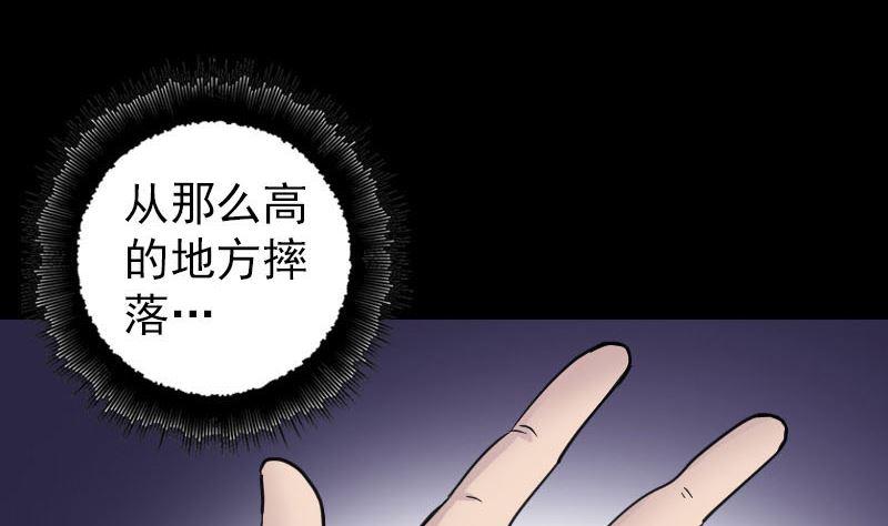 天降横祸韩漫全集-第57话 黛月父母无删减无遮挡章节图片 
