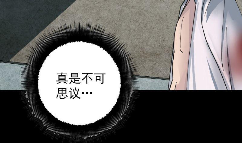 天降横祸韩漫全集-第57话 黛月父母无删减无遮挡章节图片 