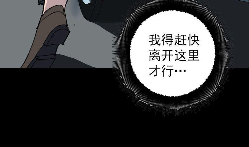 天降横祸韩漫全集-第57话 黛月父母无删减无遮挡章节图片 