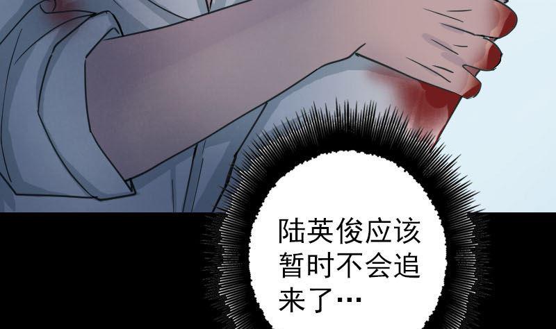 天降横祸韩漫全集-第57话 黛月父母无删减无遮挡章节图片 