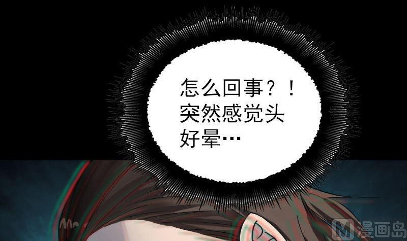 天降横祸韩漫全集-第57话 黛月父母无删减无遮挡章节图片 