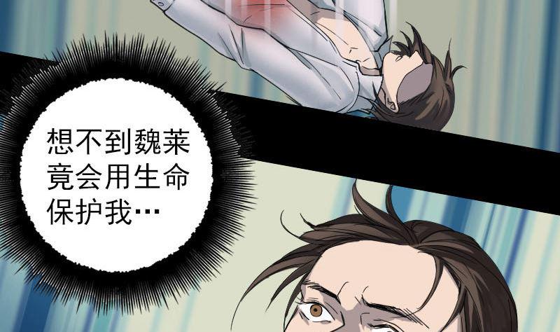 天降横祸韩漫全集-第57话 黛月父母无删减无遮挡章节图片 