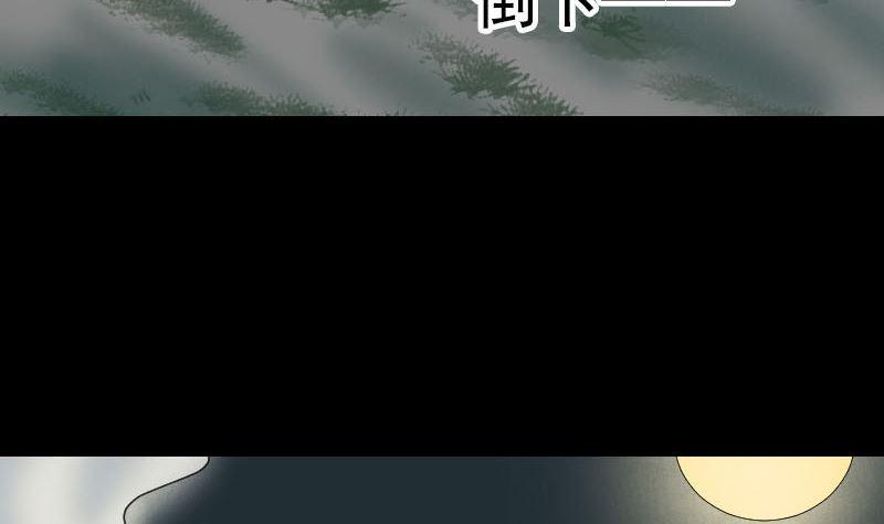 天降横祸韩漫全集-第57话 黛月父母无删减无遮挡章节图片 