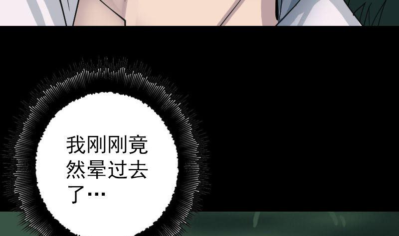 天降横祸韩漫全集-第57话 黛月父母无删减无遮挡章节图片 