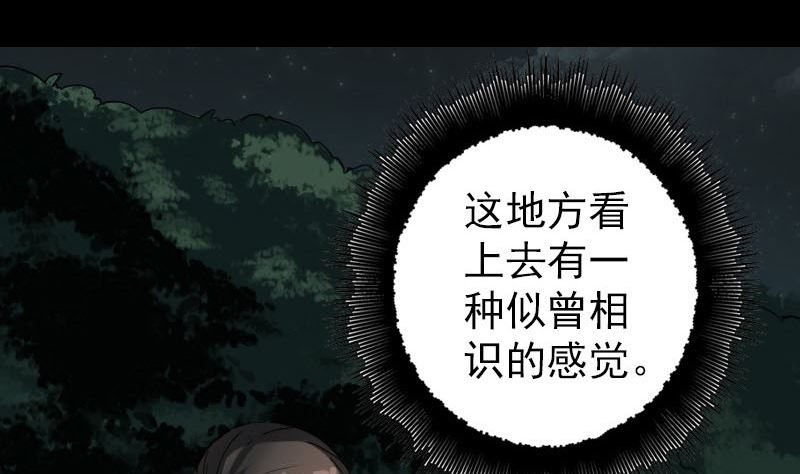 天降横祸韩漫全集-第57话 黛月父母无删减无遮挡章节图片 