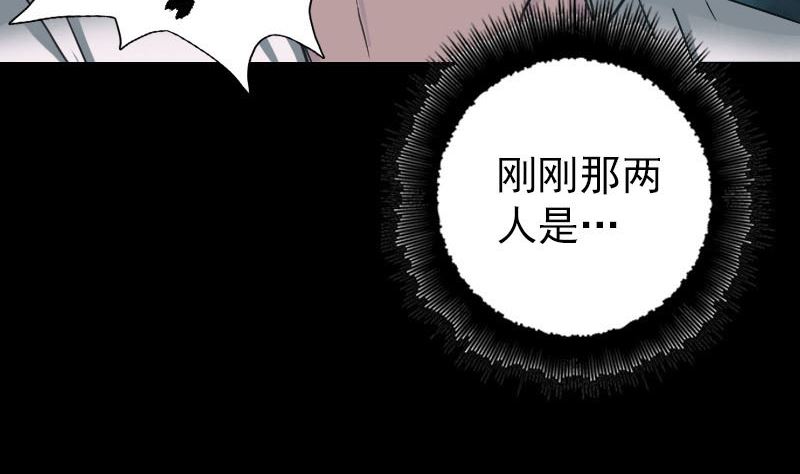 天降横祸韩漫全集-第57话 黛月父母无删减无遮挡章节图片 
