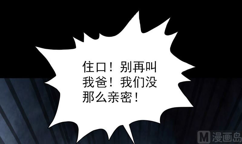 天降横祸韩漫全集-第57话 黛月父母无删减无遮挡章节图片 