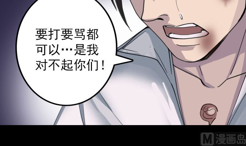 天降横祸韩漫全集-第57话 黛月父母无删减无遮挡章节图片 