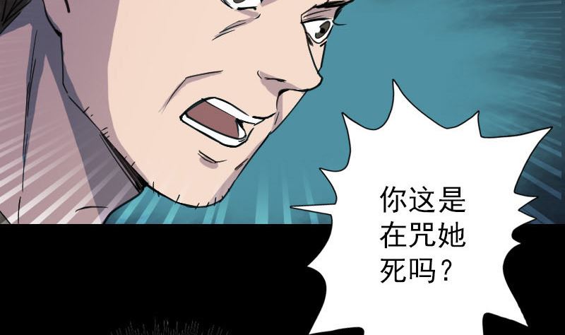 天降横祸韩漫全集-第57话 黛月父母无删减无遮挡章节图片 