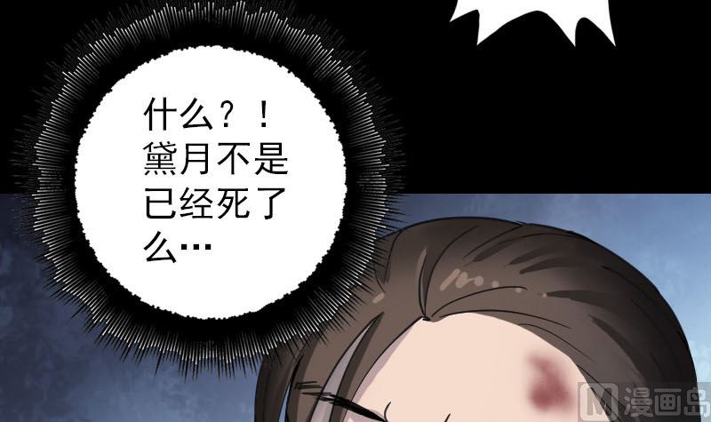 天降横祸韩漫全集-第57话 黛月父母无删减无遮挡章节图片 