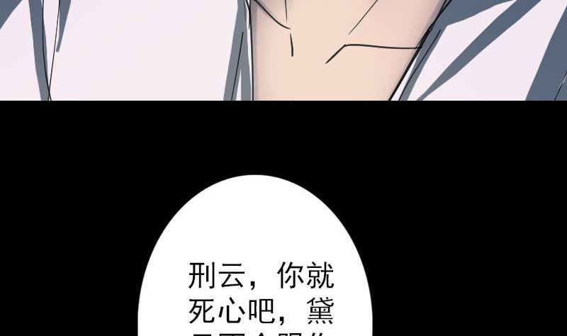 天降横祸韩漫全集-第57话 黛月父母无删减无遮挡章节图片 