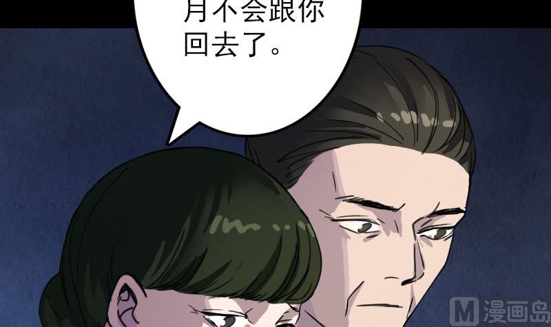 天降横祸韩漫全集-第57话 黛月父母无删减无遮挡章节图片 
