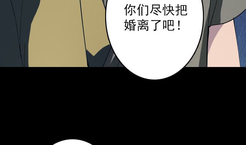 天降横祸韩漫全集-第57话 黛月父母无删减无遮挡章节图片 