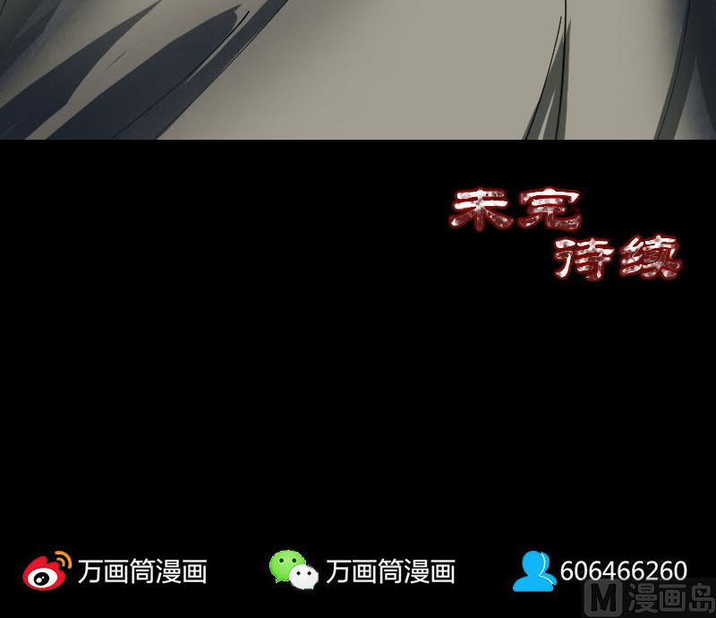 天降横祸韩漫全集-第57话 黛月父母无删减无遮挡章节图片 