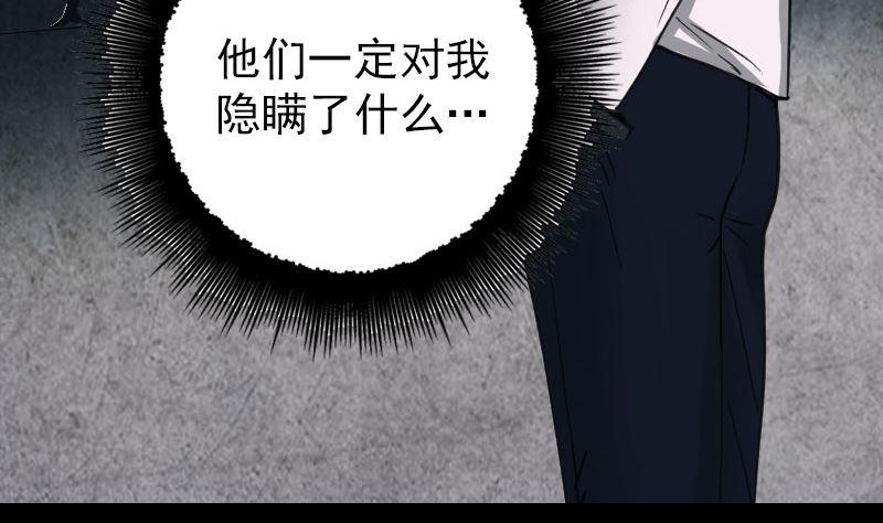 天降横祸韩漫全集-第58话 我醒悟了无删减无遮挡章节图片 