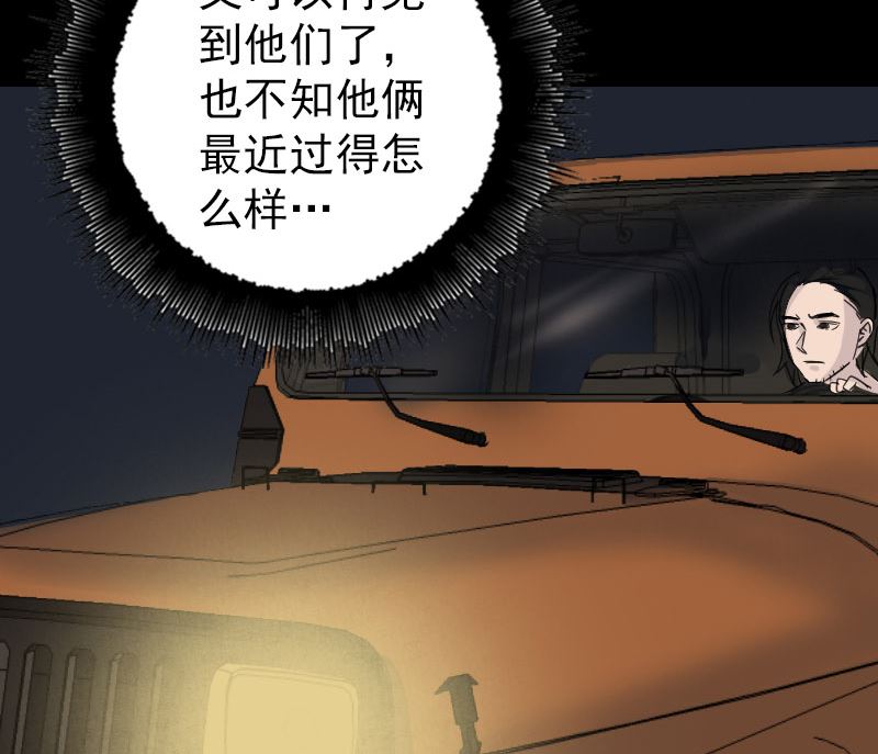 天降横祸韩漫全集-第58话 我醒悟了无删减无遮挡章节图片 