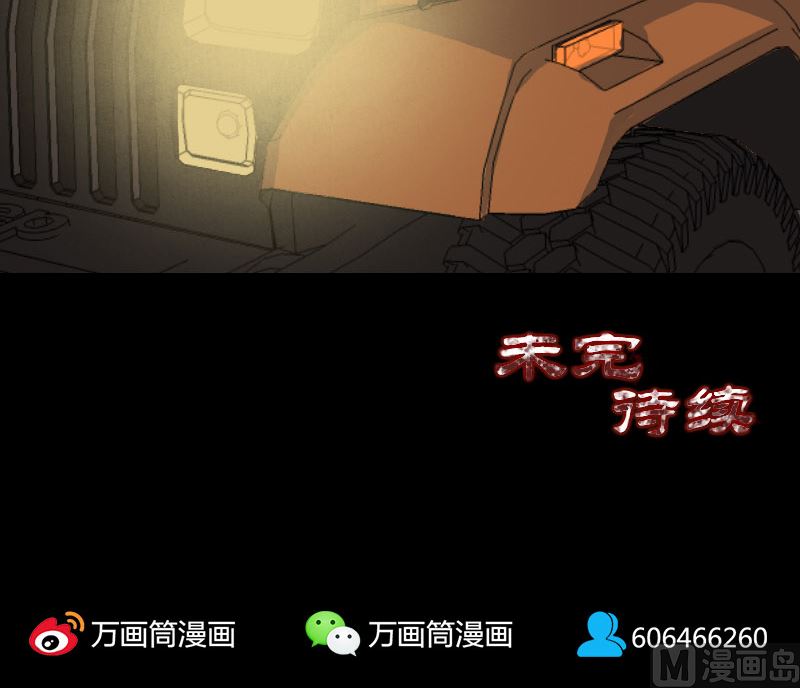 天降横祸韩漫全集-第58话 我醒悟了无删减无遮挡章节图片 