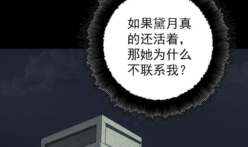 天降横祸韩漫全集-第58话 我醒悟了无删减无遮挡章节图片 