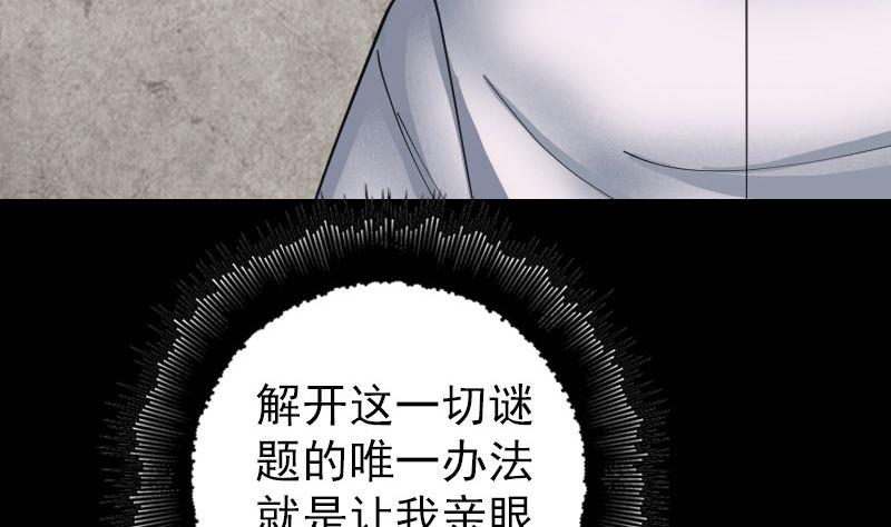 天降横祸韩漫全集-第58话 我醒悟了无删减无遮挡章节图片 