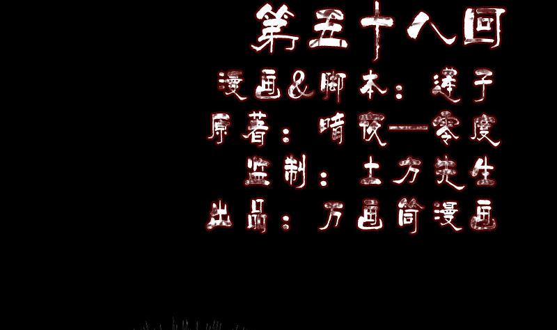 天降横祸韩漫全集-第58话 我醒悟了无删减无遮挡章节图片 