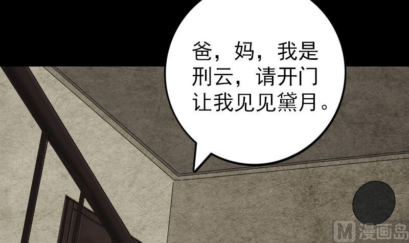 天降横祸韩漫全集-第58话 我醒悟了无删减无遮挡章节图片 