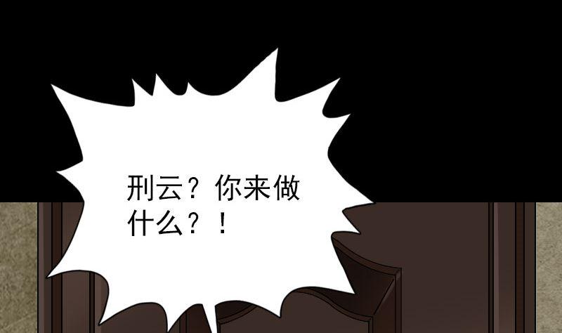 天降横祸韩漫全集-第58话 我醒悟了无删减无遮挡章节图片 