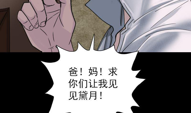 天降横祸韩漫全集-第58话 我醒悟了无删减无遮挡章节图片 