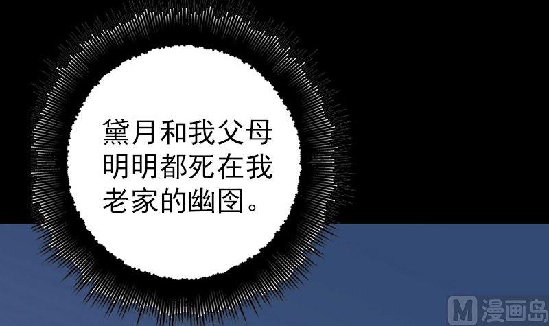 天降横祸韩漫全集-第58话 我醒悟了无删减无遮挡章节图片 
